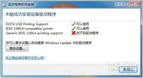 hp1010驱动怎么安装? win10安装hp1010打印机驱动