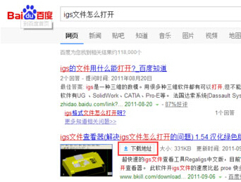 windows8系统如何打开后缀.igs的文件 igs格式用什么打开