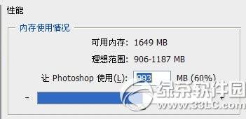 使用photoshop过程中提示暂存盘已满该如何解决