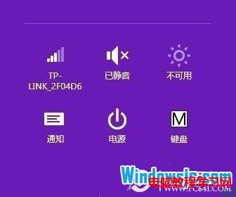 Windows8.1 如何恢复出厂设置教程