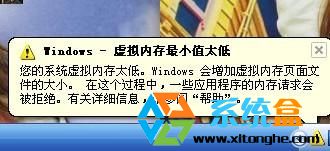 玩游戏的时候弹出虚拟内存不足的窗口怎么解决?