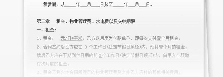 办公室装修合同怎么写 办公室装修合同要交印花税吗