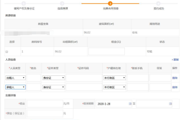 网签购房合同可以撤销吗 网签购房合同可以改名字吗 网签购房合同可以改日期吗