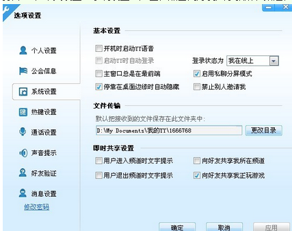 怎样隐蔽yy公会信息 yy公会身份怎么解除