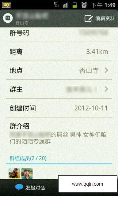 陌陌群介绍大全 陌陌群介绍大全最新