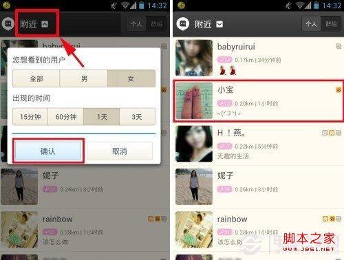 陌陌怎么玩 陌陌添加好友的多种方法(整理) 陌陌怎么玩 陌陌添加好友的多种方法(整理)