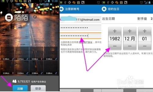 陌陌如何升星级?陌陌个人星级怎么快速升? 陌陌如何升星级?陌陌个人星级怎么快速升?