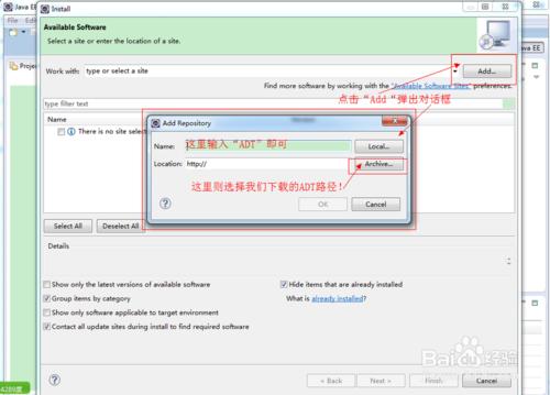 用Eclipse安装ADT插件搭建Android环境(图文) 用Eclipse安装ADT插件搭建Android环境(图文)