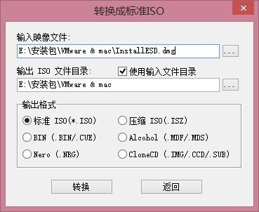 vmware 10安装mac os 10.9教程