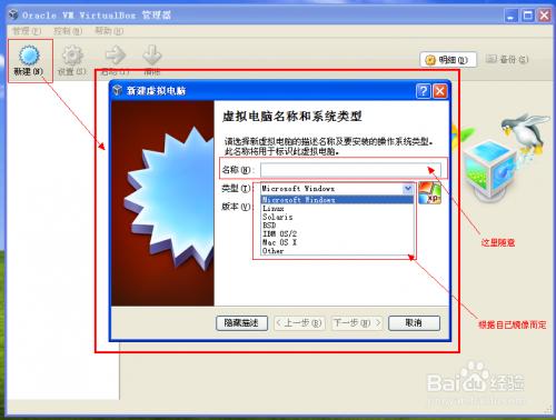 Oracle VM VirtualBox虚拟机的安装使用图文教程