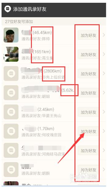 陌陌怎么加好友? 陌陌怎么加好友?