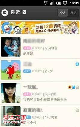 陌陌密码忘了怎么办 陌陌密码怎么找回图文攻略 陌陌密码忘了怎么办 陌陌密码怎么找回图文攻略