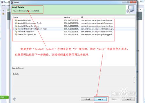 用Eclipse安装ADT插件搭建Android环境(图文) 用Eclipse安装ADT插件搭建Android环境(图文)