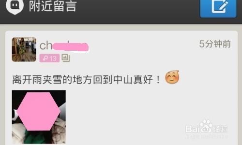 陌陌如何升星级?陌陌个人星级怎么快速升? 陌陌如何升星级?陌陌个人星级怎么快速升?