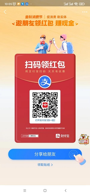 支付宝扫码领红包一天可以扫几次（支付宝扫码领红包每天可以扫几次）