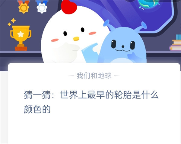 世界上最早的轮胎是什么颜色（世界上最早的轮胎品牌）