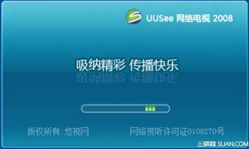 UUSee网络电视版本查看和版本升级方法 uyntv电视版下载