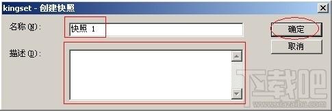 VMWare虚拟机如何使用快照功能备份系统 VMWare虚拟机如何使用快照功能备份系统