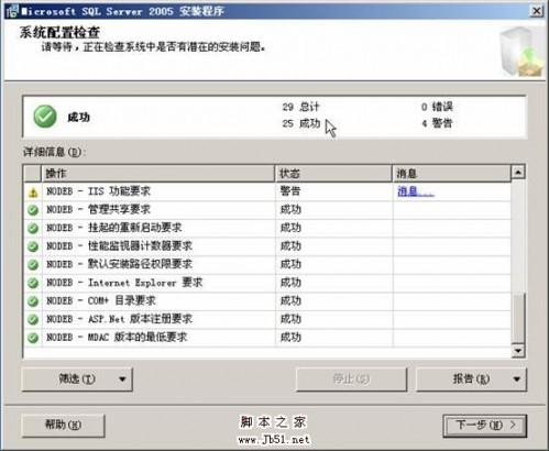 在VMWare中配置SQLServer2005集群 Step by Step(五) SQLServer集群安装