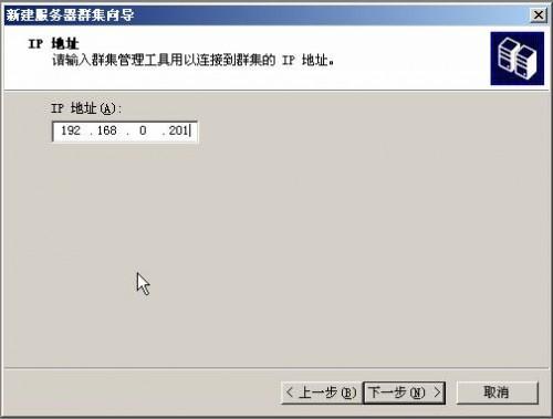 在VMWare中配置SQLServer2005集群 Step by Step(四) 集群安装