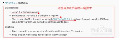 用Eclipse安装ADT插件搭建Android环境(图文) 用Eclipse安装ADT插件搭建Android环境(图文)