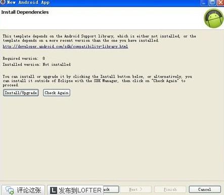 android开发之eclipse 安卓开发eclipse开发教程