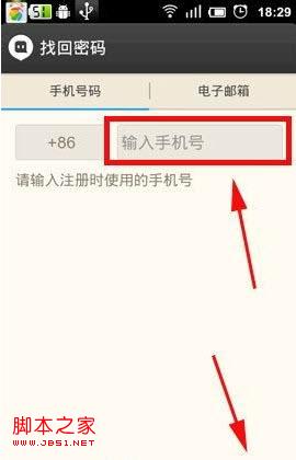 陌陌密码忘了怎么办 陌陌密码怎么找回图文攻略 陌陌密码忘了怎么办 陌陌密码怎么找回图文攻略
