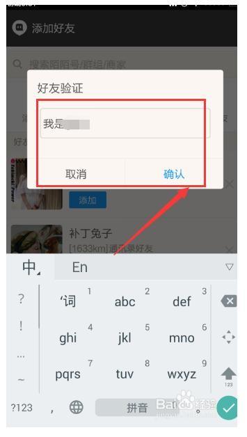 陌陌怎么加好友? 陌陌怎么加好友?