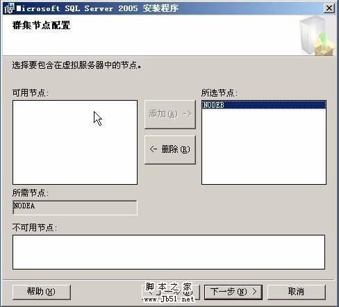 在VMWare中配置SQLServer2005集群 Step by Step(五) SQLServer集群安装