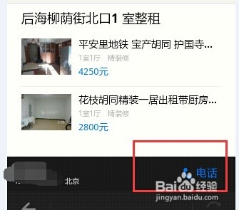 陌陌怎么租房子租房子? 陌陌可以发布租房吗