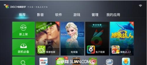 360电视助手在哪里下载?（360电视助手官方下载）