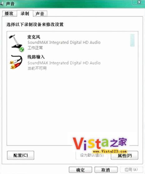 Vista下UC聊天室立体声混音设置方法