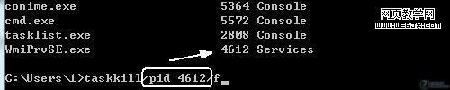 通过Vista系统自带命令提示符结束恶意进程