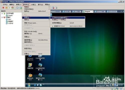 VMWare虚拟机如何使用快照功能备份系统 VMWare虚拟机如何使用快照功能备份系统