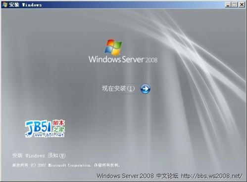 win2008官方简体中文正式版bt迅雷下载（win2008iso下载）