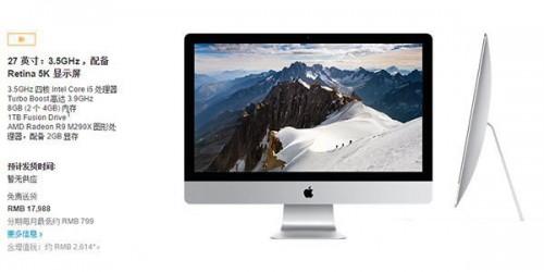 苹果imac27多少钱?5k屏苹果imac价格 imac 27英寸 屏幕参数