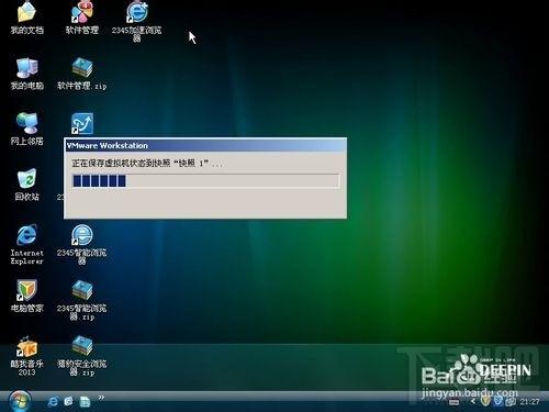 VMWare虚拟机如何使用快照功能备份系统 VMWare虚拟机如何使用快照功能备份系统