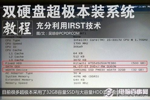 双混合硬盘系统怎么安装 双混合硬盘系统怎么安装的