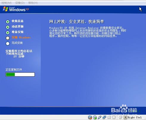 Oracle VM VirtualBox虚拟机的安装使用图文教程