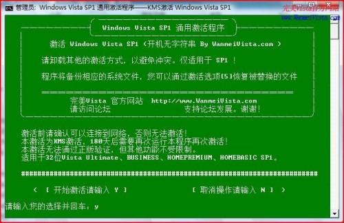 win2008最新激活方法公布[图文]