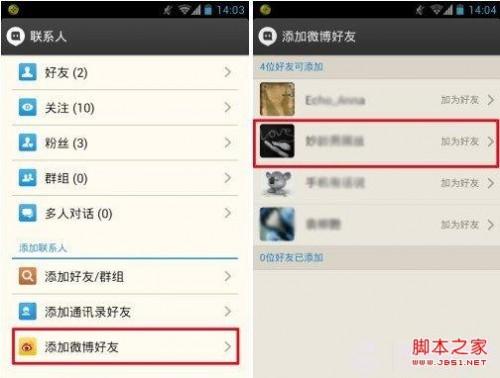 陌陌怎么玩 陌陌添加好友的多种方法(整理)