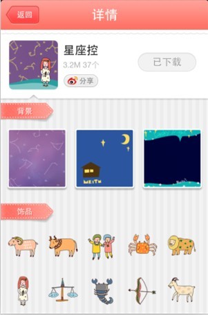 美图贴贴Android1.2.0全新上线,给你不一样的卖萌体验!