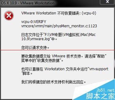 VMware11安装Mac vmware11安装caili