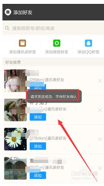 陌陌怎么加好友? 陌陌怎么加好友?