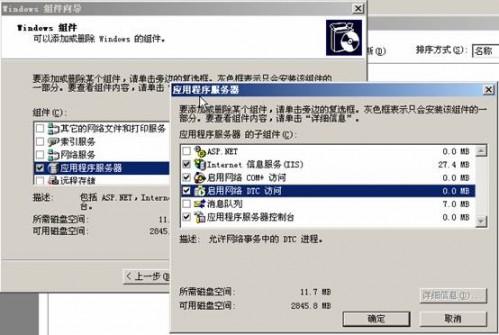 在VMWare中配置SQLServer2005集群 如何用vmware虚拟机安装sql