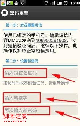 陌陌密码忘了怎么办 陌陌密码怎么找回图文攻略 陌陌密码忘了怎么办 陌陌密码怎么找回图文攻略