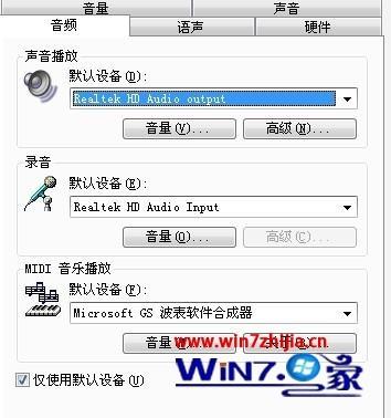 win7系统下YY语言有回音的方法（yy说话有回音怎么调）