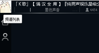 网页YY怎么进入子频道?（yy怎么设置直接进入子频道）