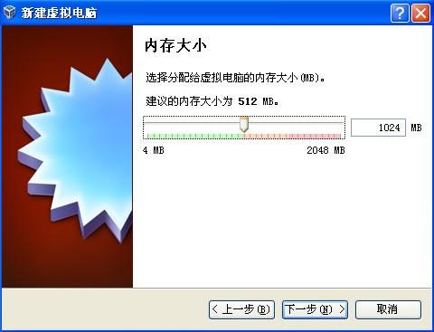 利用VirtualBox本地电脑安装虚拟系统设置