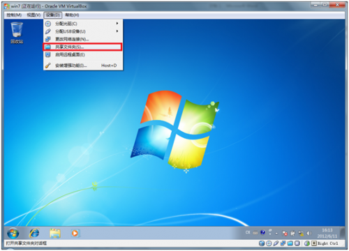 virtualbox（virtualbox怎么卸载）